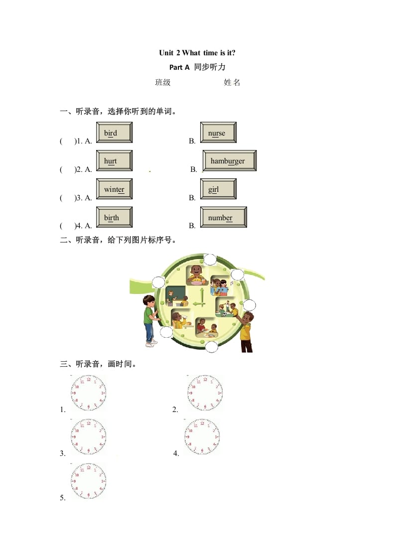 四年级英语下册同步听力训练-Unit2WhattimeisitPartA人教PEP版-暖阳学科网