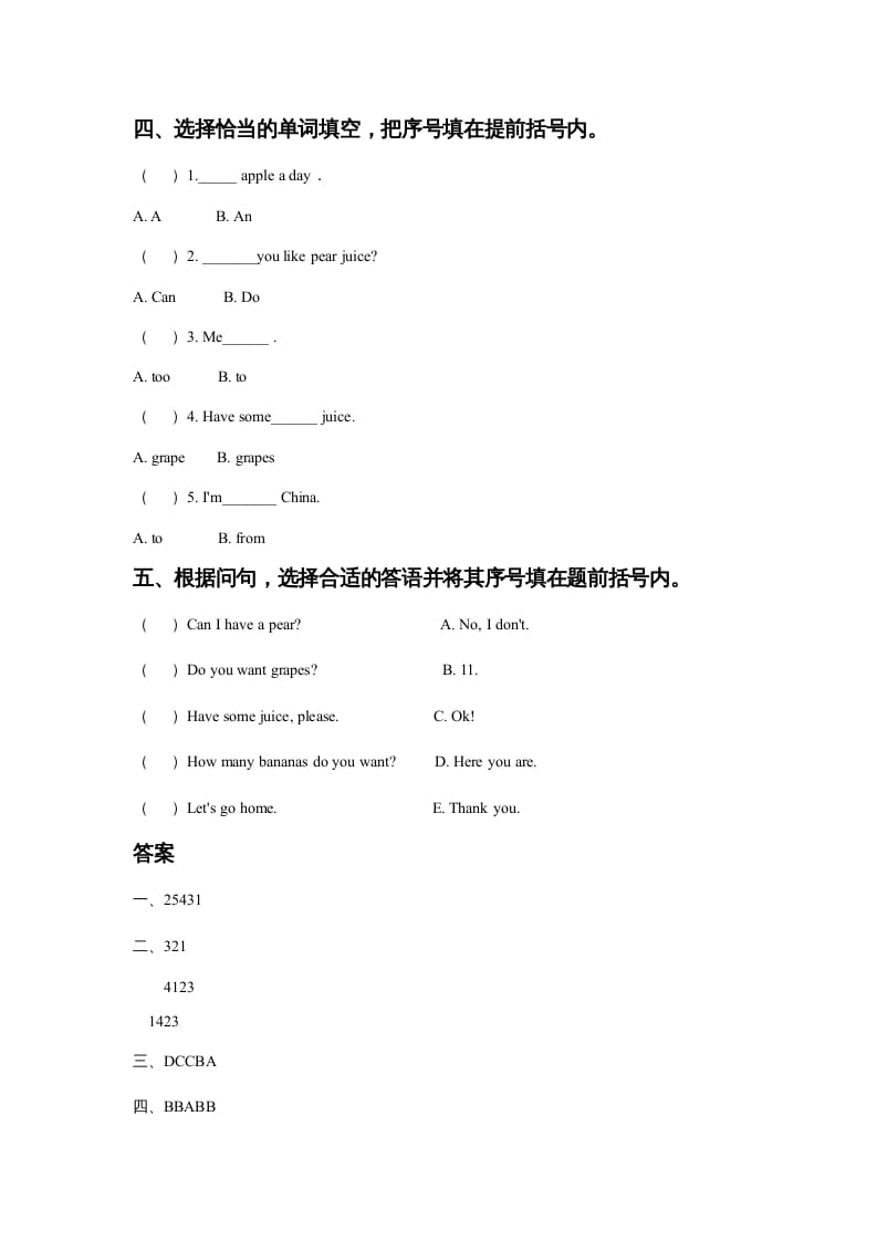 图片[2]-一年级英语上册Unit5DrinkLesson3同步练习1（人教一起点）-暖阳学科网