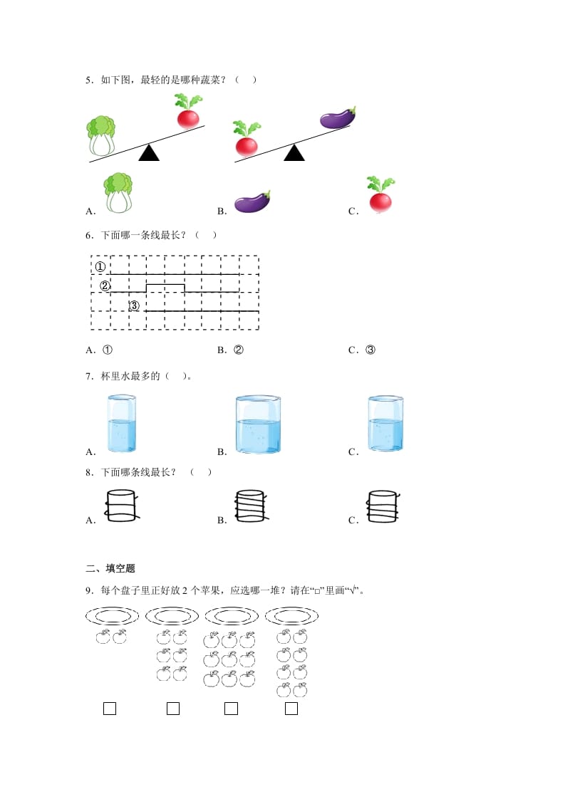 图片[2]-一年级数学上册第一、二单元高频考点真题检测卷（月考）-小学（苏教版）-暖阳学科网