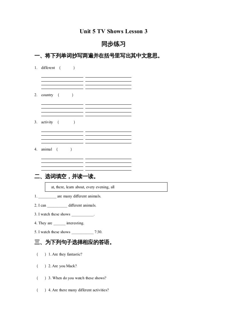 五年级英语上册Ｕｎｉｔ5TVShowsLesson3同步练习2（人教版一起点）-暖阳学科网