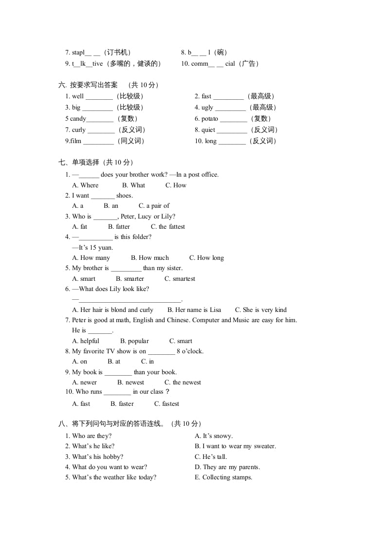 图片[2]-五年级英语上册期末试卷（人教版一起点）-暖阳学科网