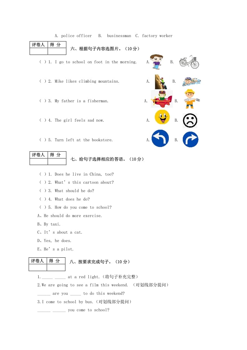 图片[3]-六年级英语上册福泉市期末试卷（人教版PEP）-暖阳学科网