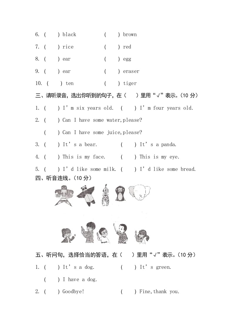 图片[2]-三年级英语上册卷七（人教PEP）-暖阳学科网