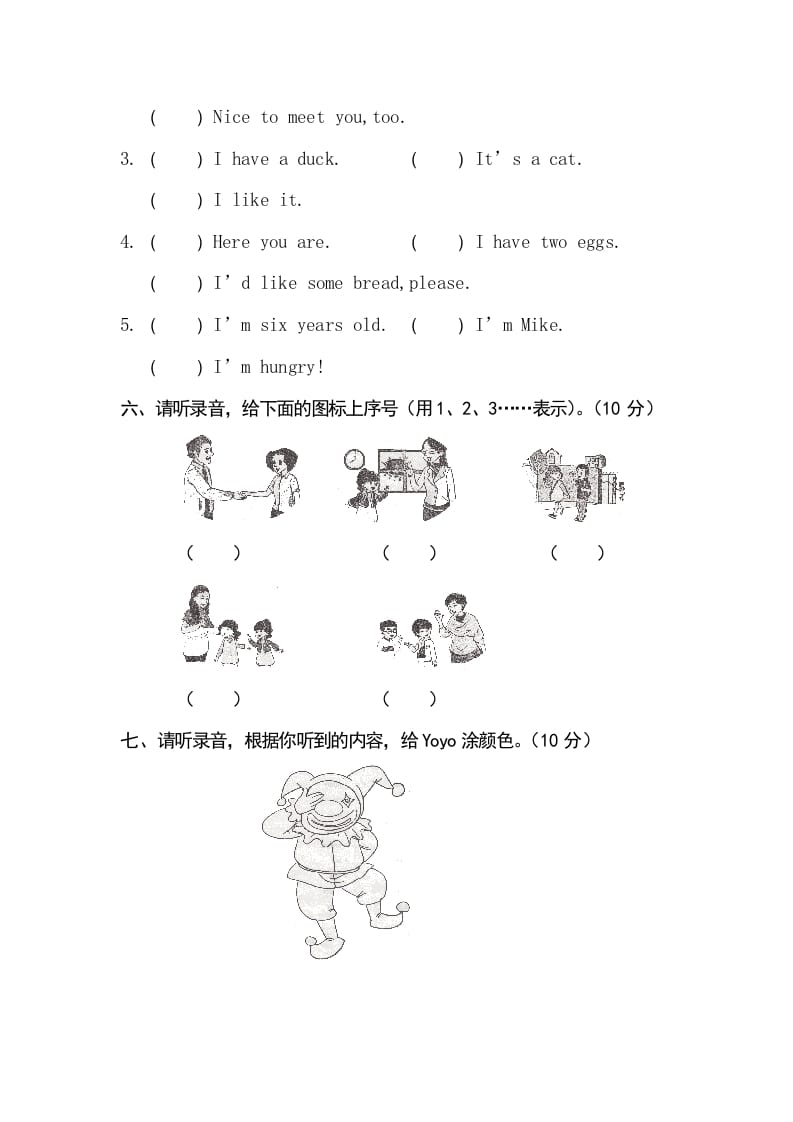 图片[3]-三年级英语上册卷七（人教PEP）-暖阳学科网