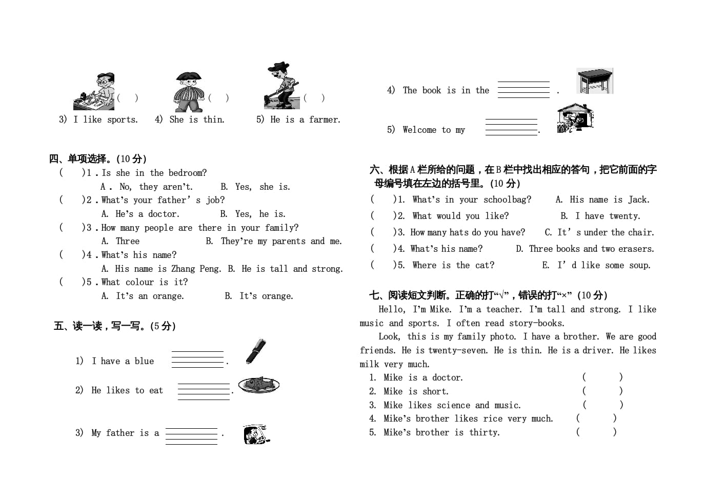 图片[2]-四年级英语上册小学期末试卷（人教PEP）-暖阳学科网