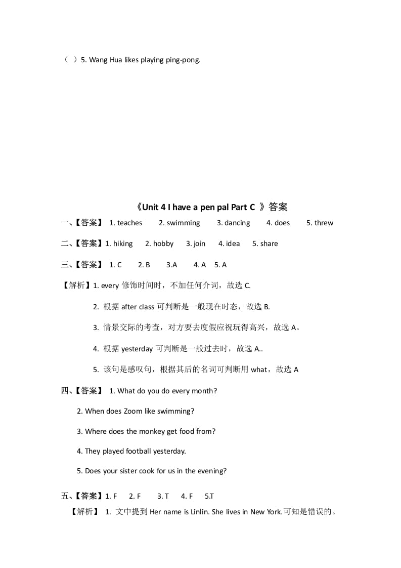 图片[3]-六年级英语上册Unit4ihaveapenpalpartC（秋）（人教版PEP）-暖阳学科网