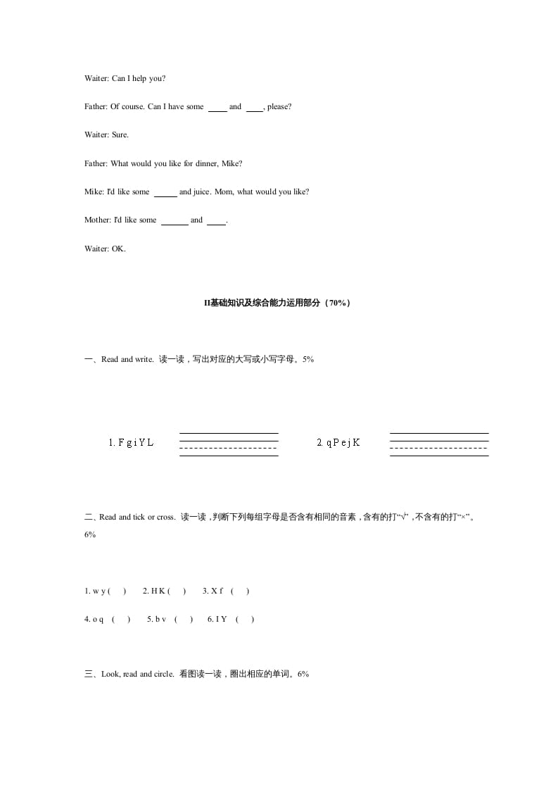 图片[2]-四年级英语上册期末测试卷2（含听力材料）（人教PEP）-暖阳学科网