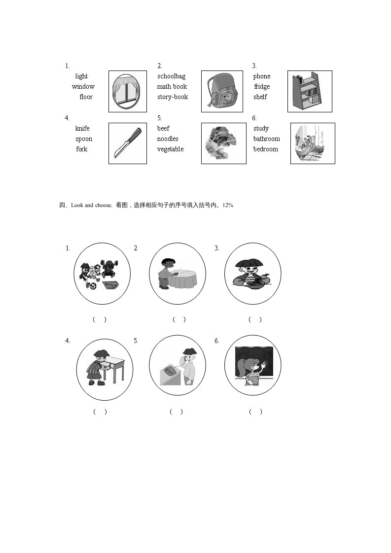 图片[3]-四年级英语上册期末测试卷2（含听力材料）（人教PEP）-暖阳学科网