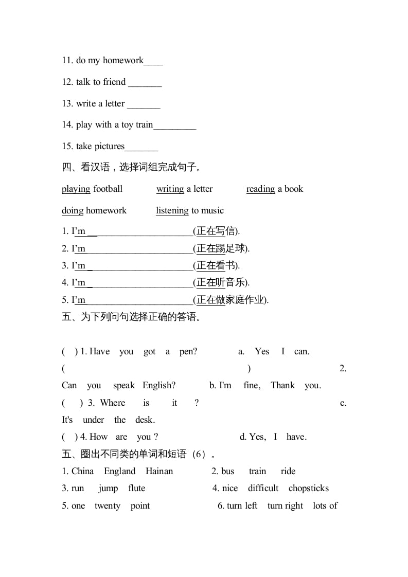 图片[2]-四年级英语上册测试题（人教版一起点）-暖阳学科网