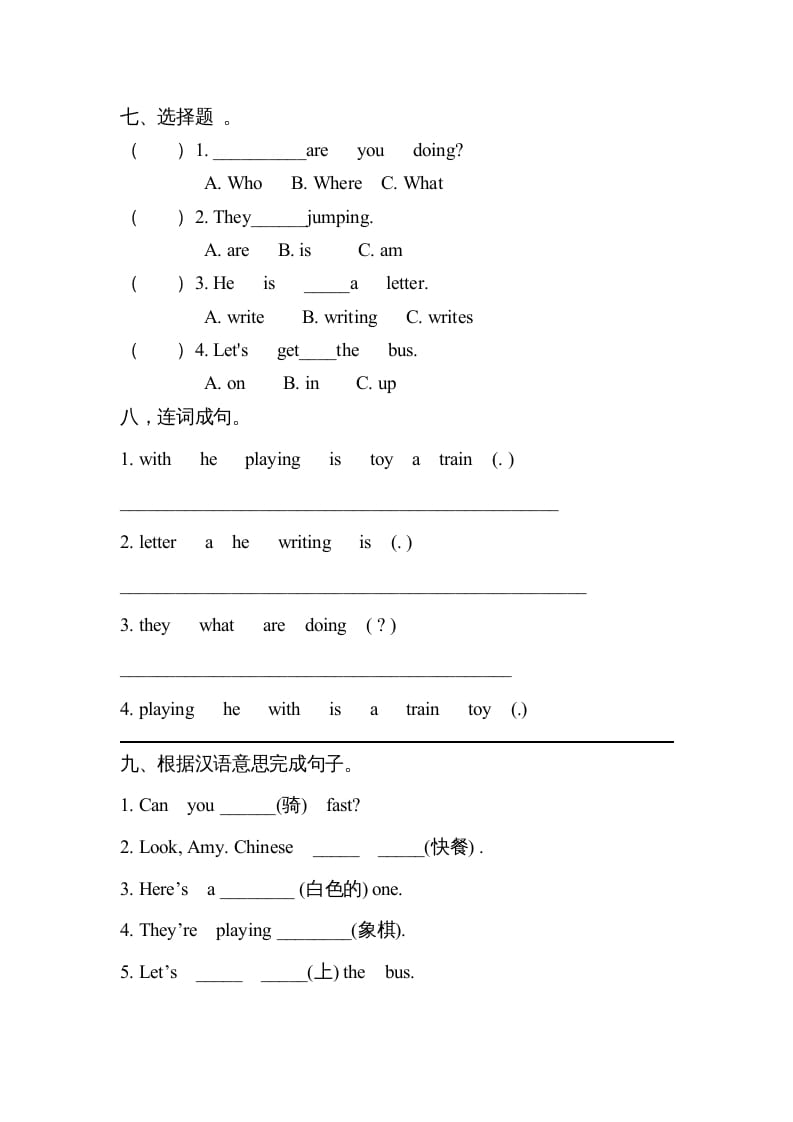 图片[3]-四年级英语上册测试题（人教版一起点）-暖阳学科网