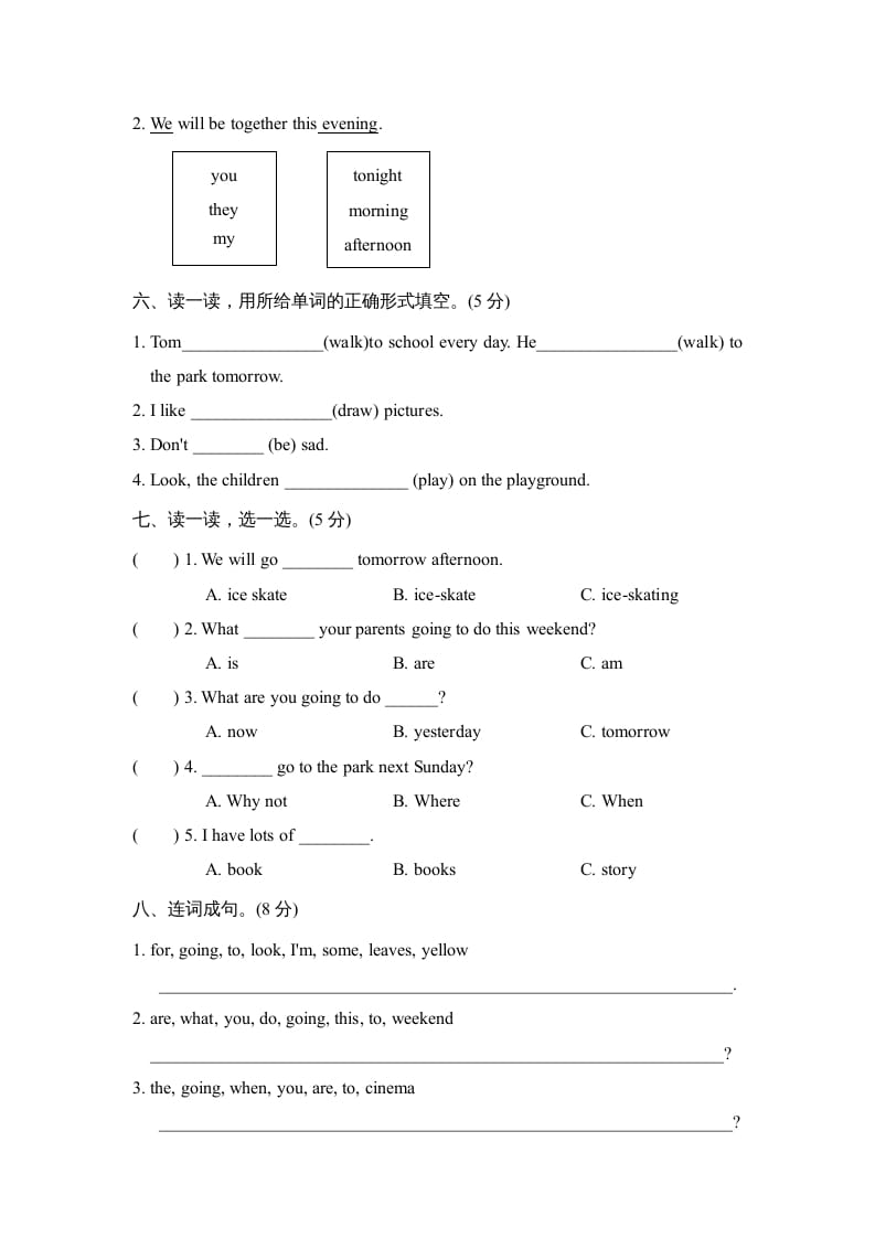 图片[3]-六年级英语上册Unit3单元知识梳理卷（人教版PEP）-暖阳学科网