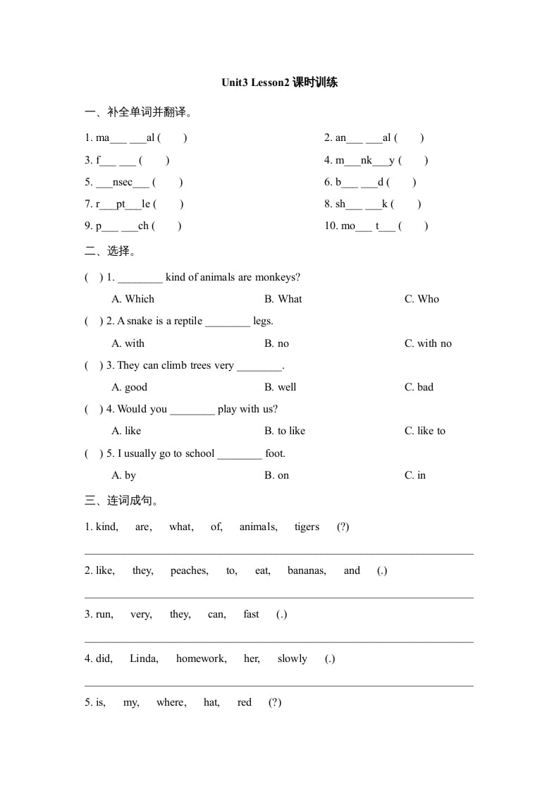 六年级英语上册Unit3_Lesson2课时训练（人教版一起点）-暖阳学科网