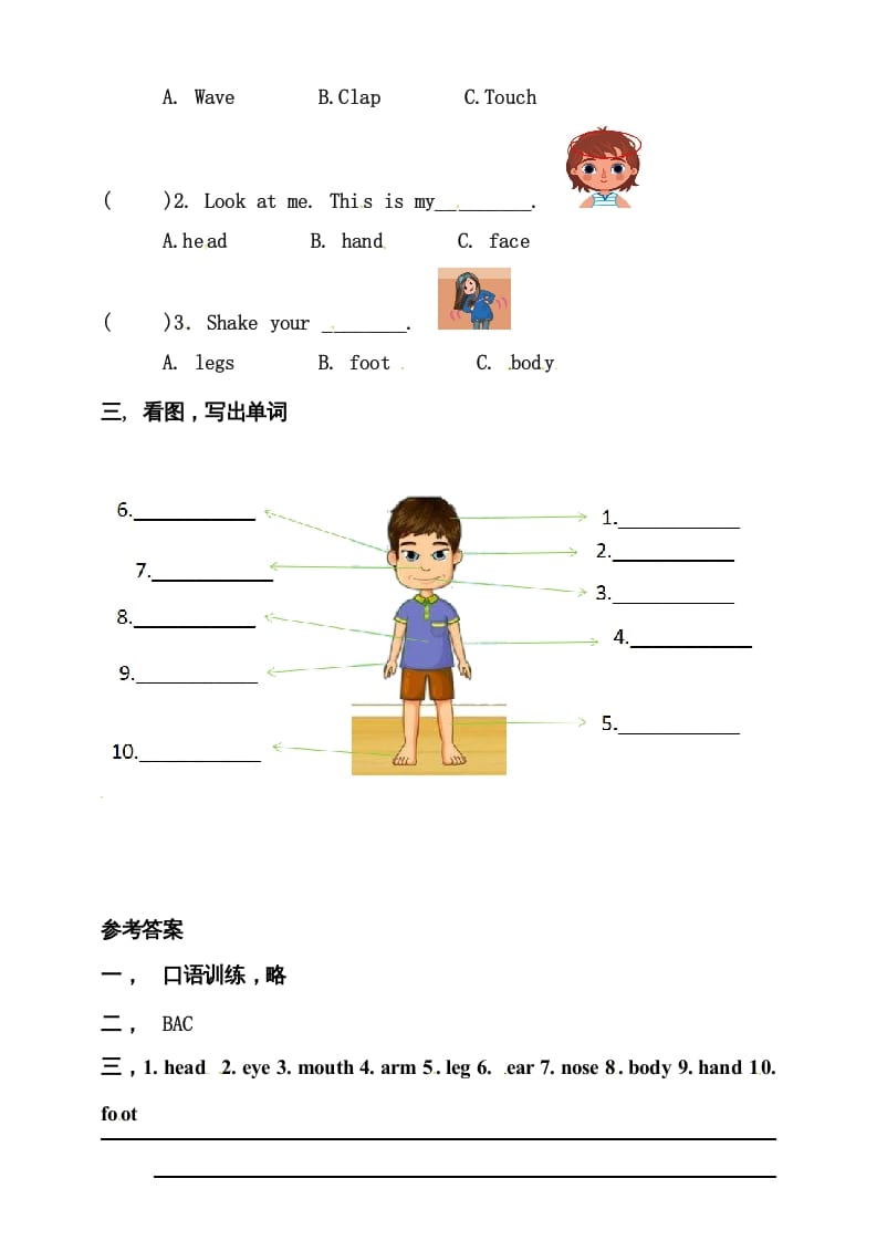 图片[2]-三年级英语上册Unit3LookatmePBlet’slearn练习（人教PEP）-暖阳学科网