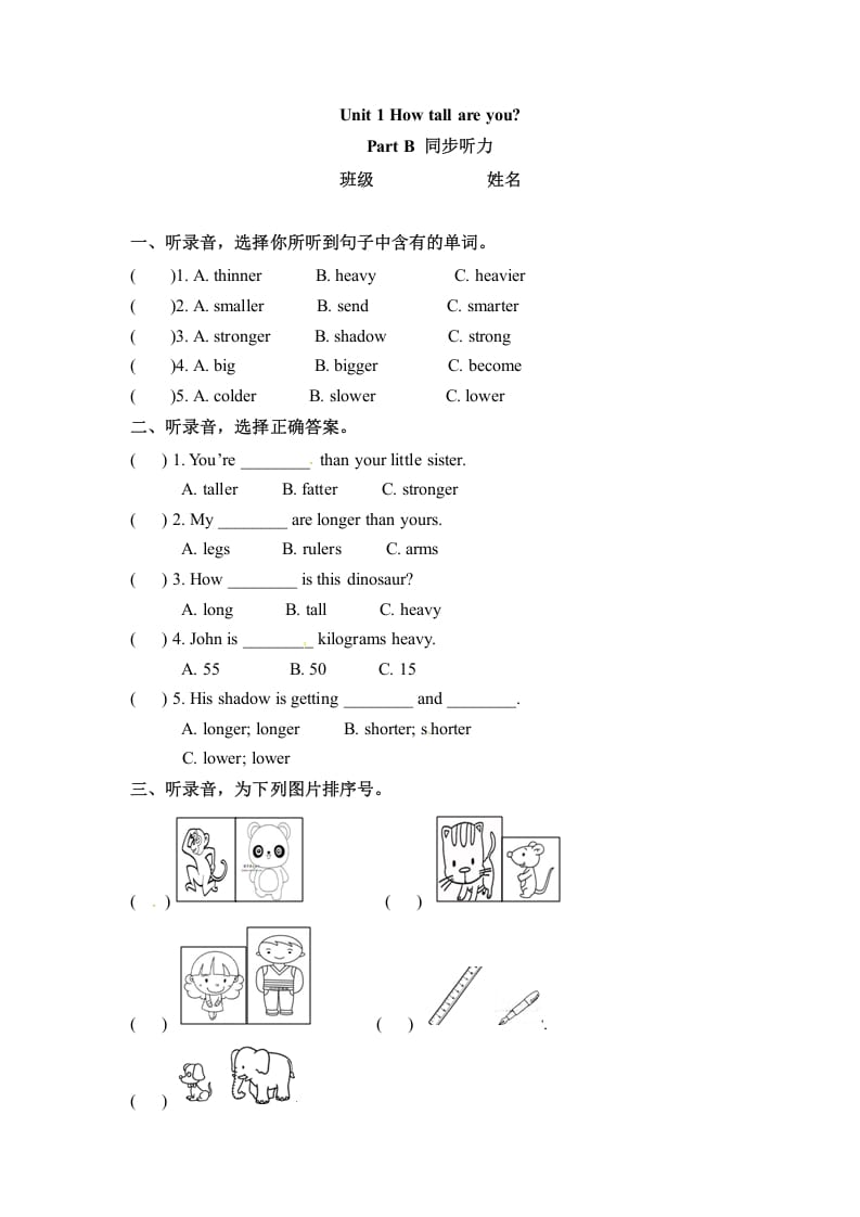 六年级英语下册同步听力训练-Unit1HowtallareyouPartB人教PEP版-暖阳学科网