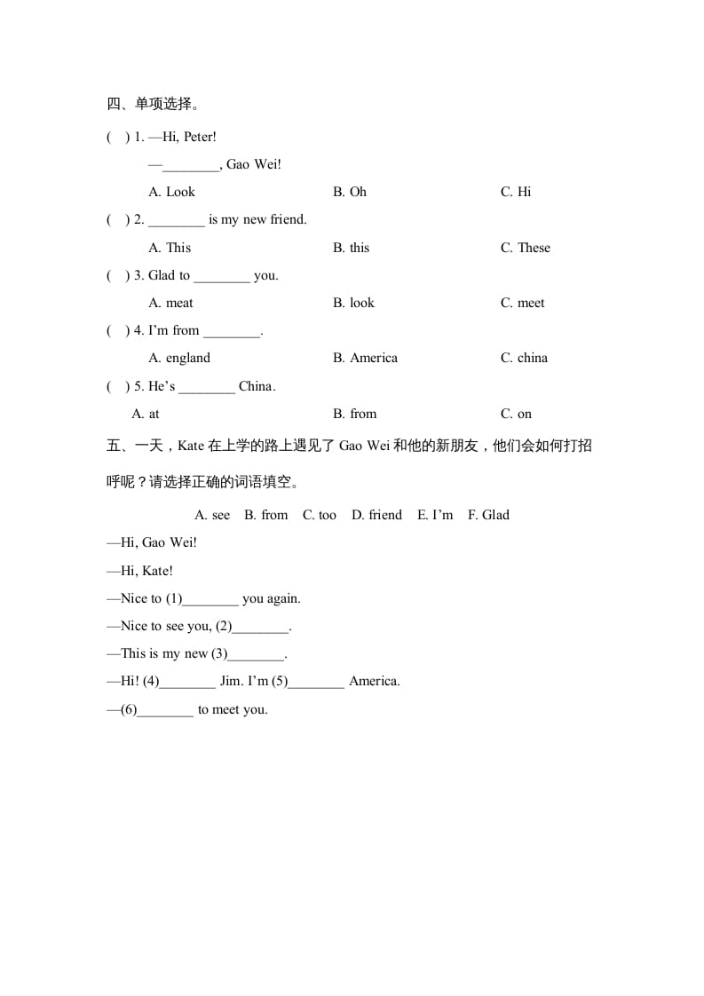 图片[2]-四年级英语上册Lesson1_课时训练（人教版一起点）-暖阳学科网