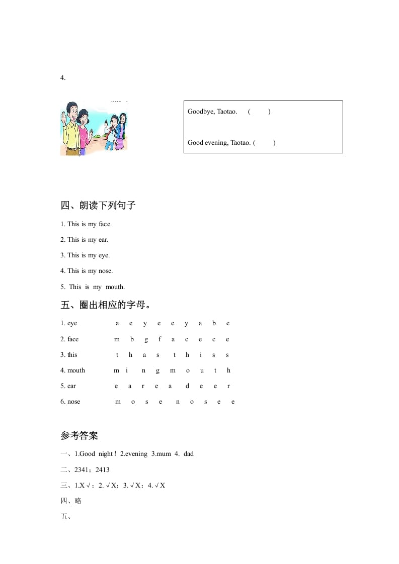 图片[3]-一年级英语上册Unit3ThisisMissLi同步练习2（人教一起点）-暖阳学科网