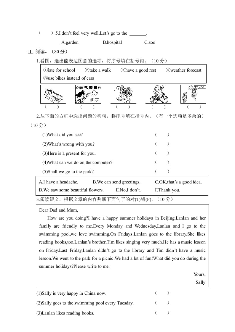 图片[3]-六年级英语上册湖南湘潭市期考试卷（人教版PEP）-暖阳学科网