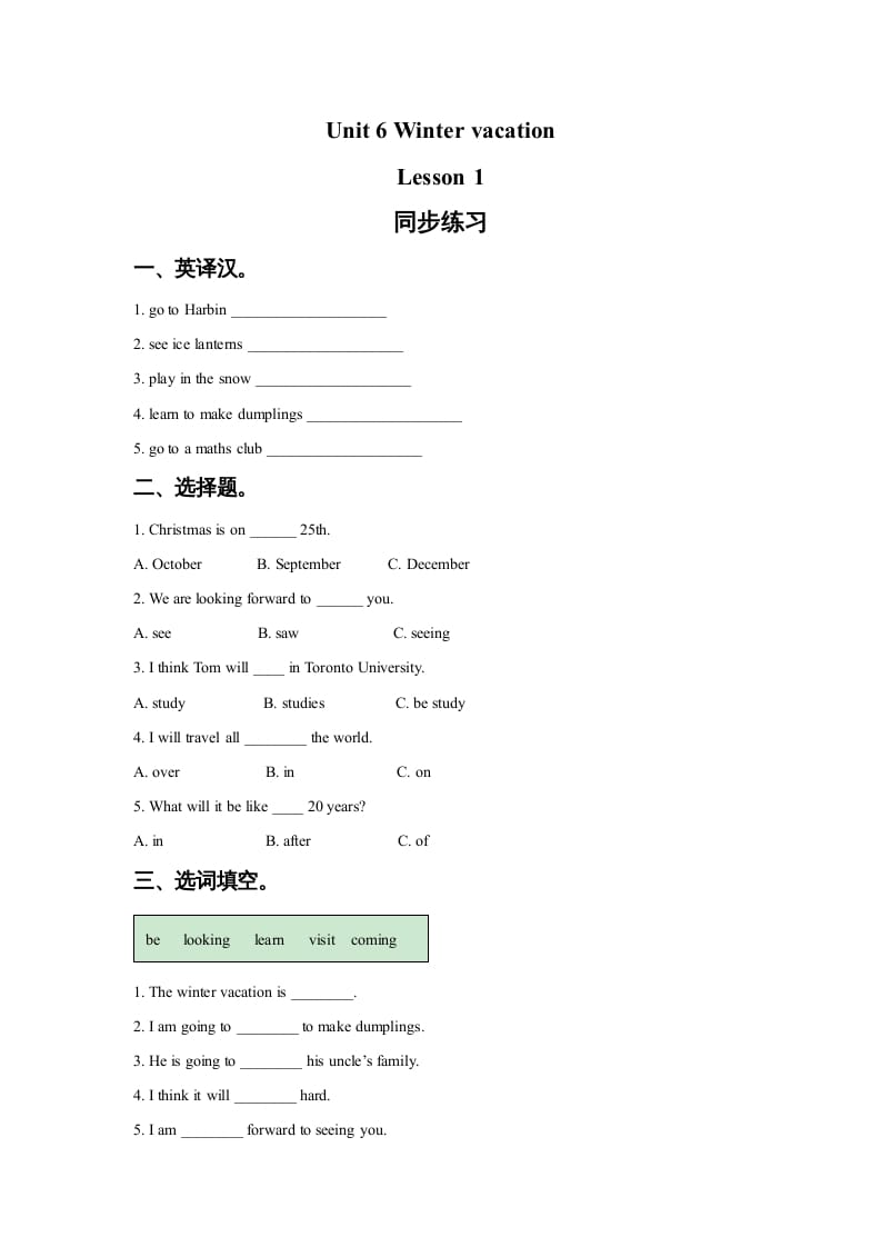 六年级英语上册Unit6WinterVacationLesson2同步练习3（人教版一起点）-暖阳学科网