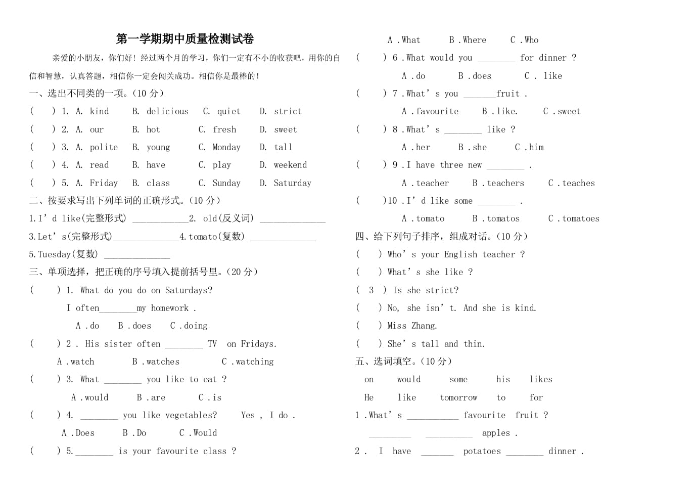 五年级英语上册期中测试卷6（含参考答案）（人教版PEP）-暖阳学科网