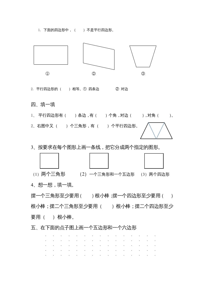 图片[2]-二年级数学上册第2单元测试卷1（苏教版）-暖阳学科网