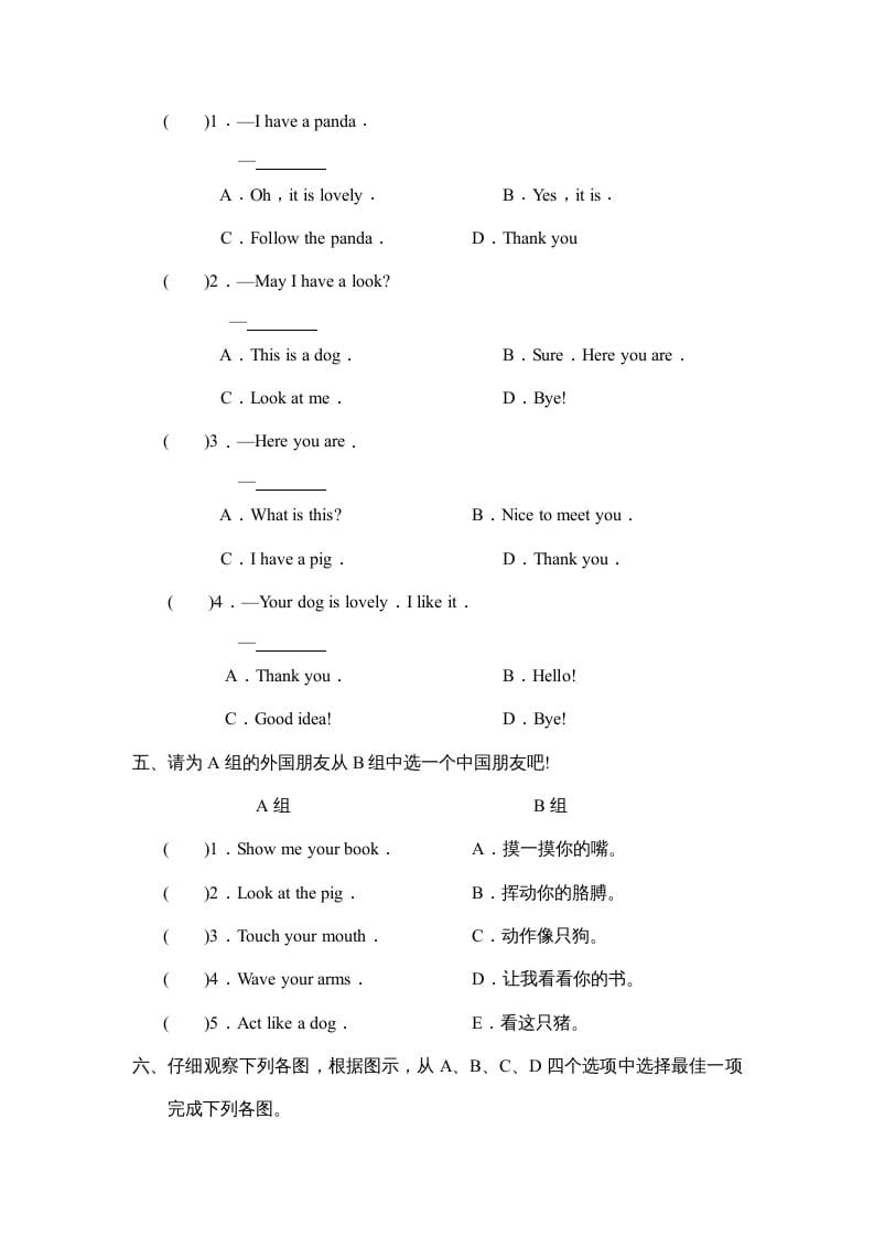 图片[2]-三年级英语上册Unit4Part__B第2课时能力提高题（人教PEP）-暖阳学科网