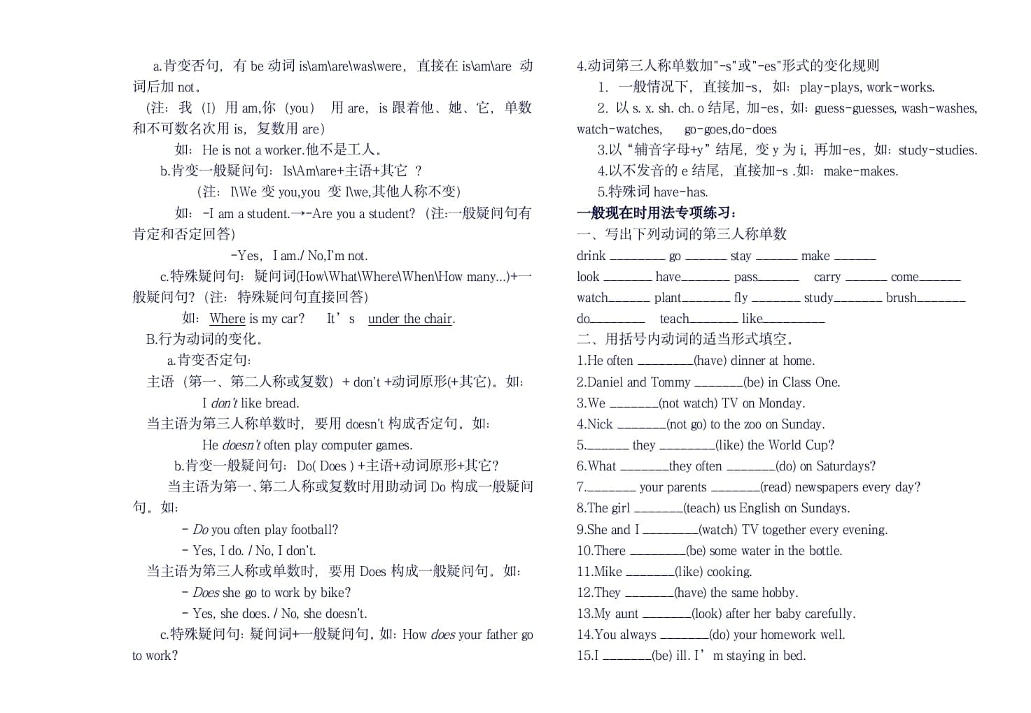 图片[2]-六年级英语上册知识要点总复习讲义（人教版PEP）-暖阳学科网