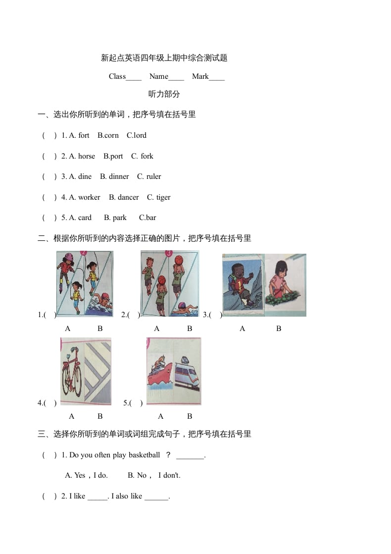 四年级英语上册期中综合测试题（人教版一起点）-暖阳学科网