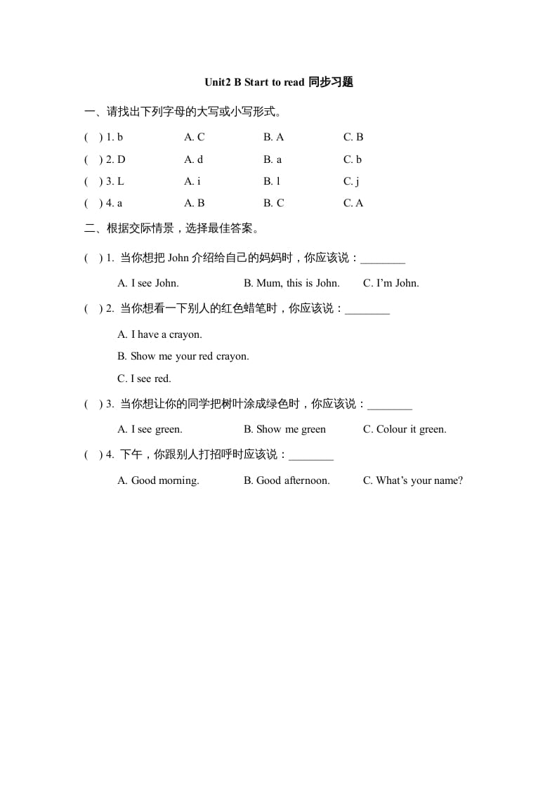 三年级英语上册Unit2_B_Let’s_learn同步习题(3)（人教版一起点）-暖阳学科网