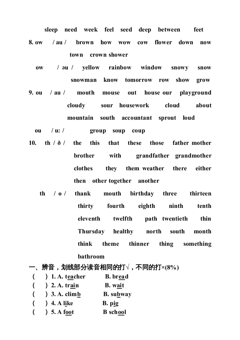 图片[3]-六年级英语上册音标复习资料（人教版PEP）-暖阳学科网