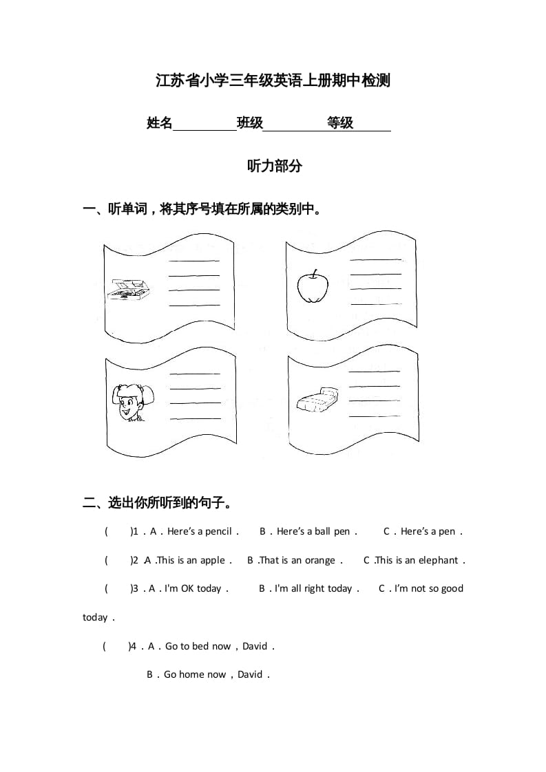 三年级英语上册期中测试卷5（人教PEP）-暖阳学科网