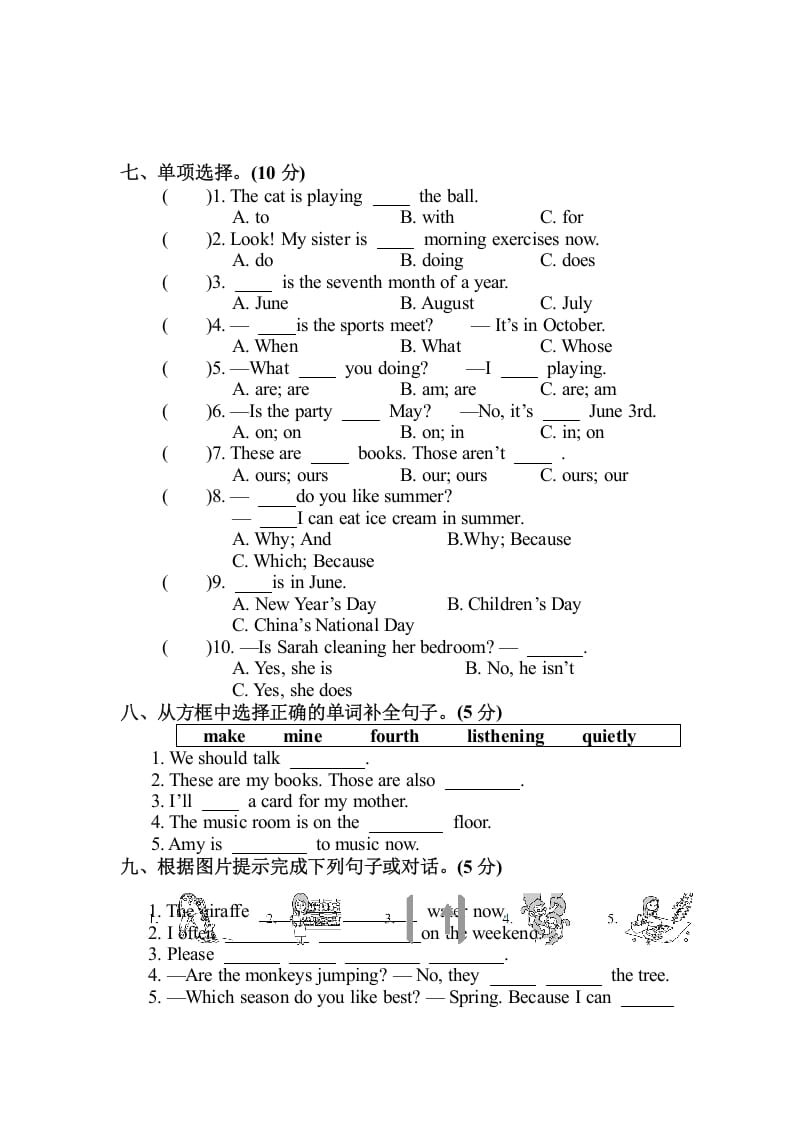 图片[2]-五年级数学下册期末测试卷-暖阳学科网