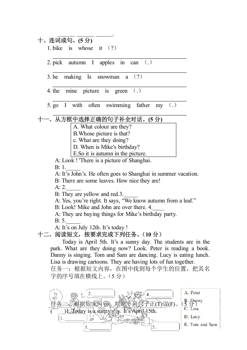 图片[3]-五年级数学下册期末测试卷-暖阳学科网