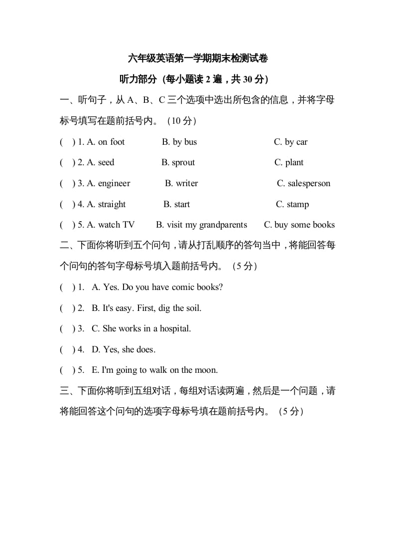 六年级英语上册期中测试卷6（人教版PEP）-暖阳学科网