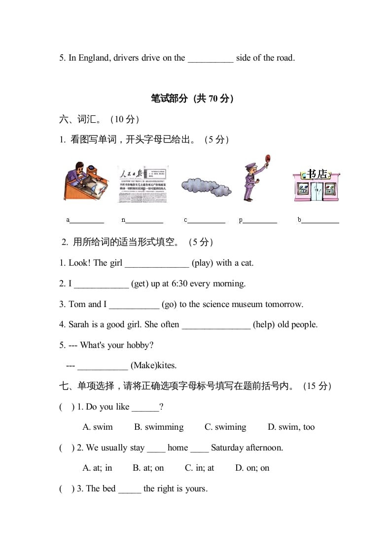 图片[3]-六年级英语上册期中测试卷6（人教版PEP）-暖阳学科网