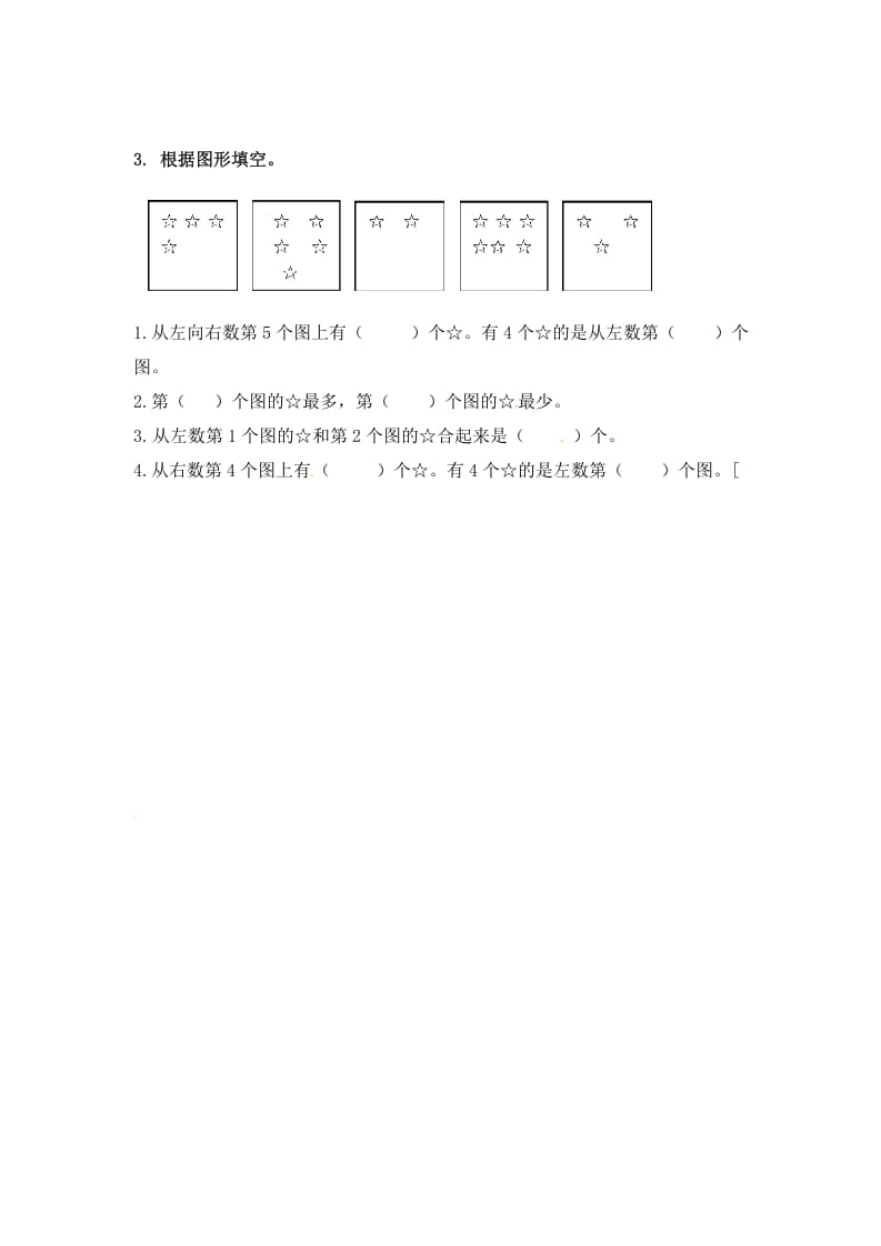 图片[2]-一年级数学上册5.2认识10以内的数-（苏教版）-暖阳学科网