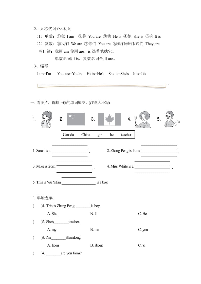 图片[3]-三年级英语下册人教版PEPUnit1Welcomebacktoschool必备复习宝典（知识总结+巩固练习+答案）-暖阳学科网