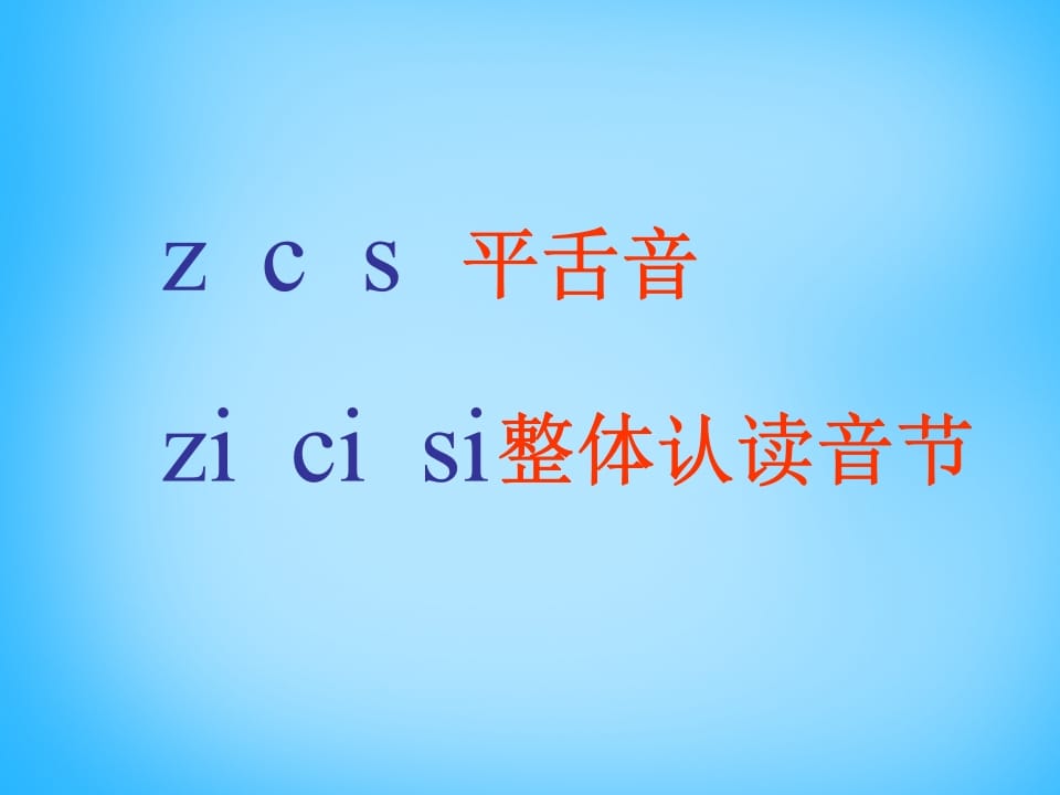 图片[2]-一年级语文上册8.zhchshr课件3（部编版）-暖阳学科网