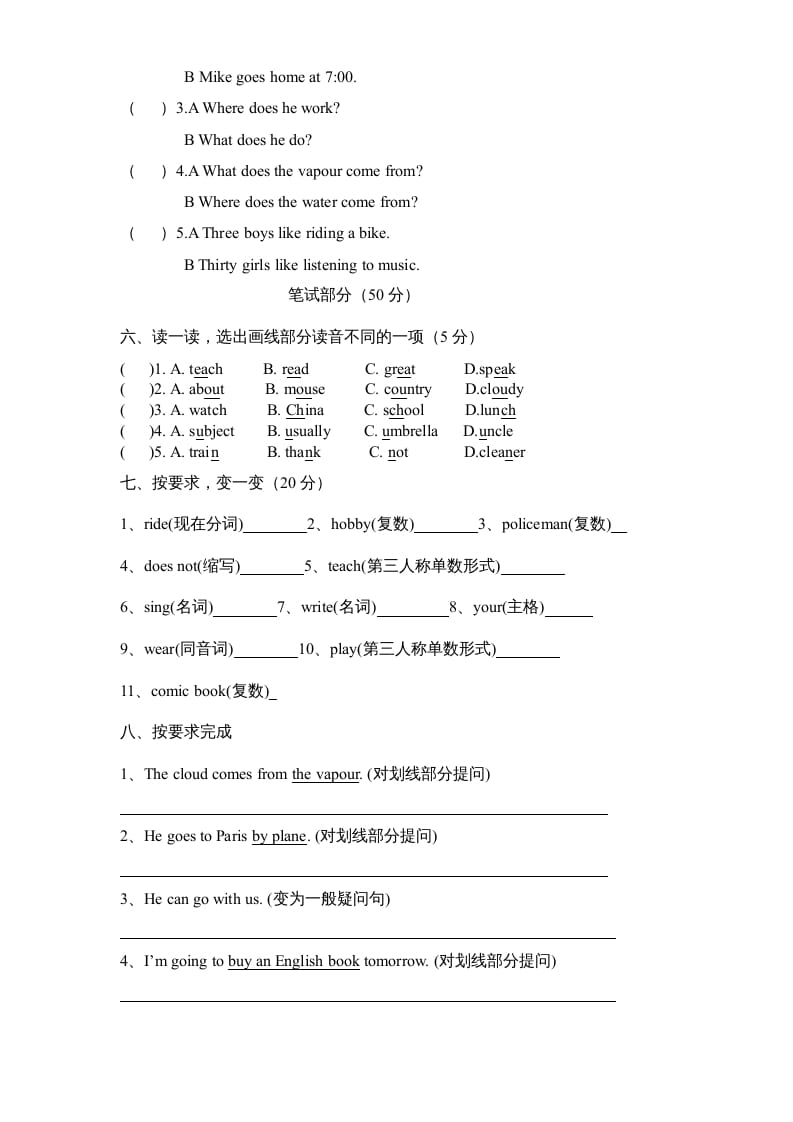 图片[2]-六年级英语上册期末测试卷3（人教版PEP）-暖阳学科网