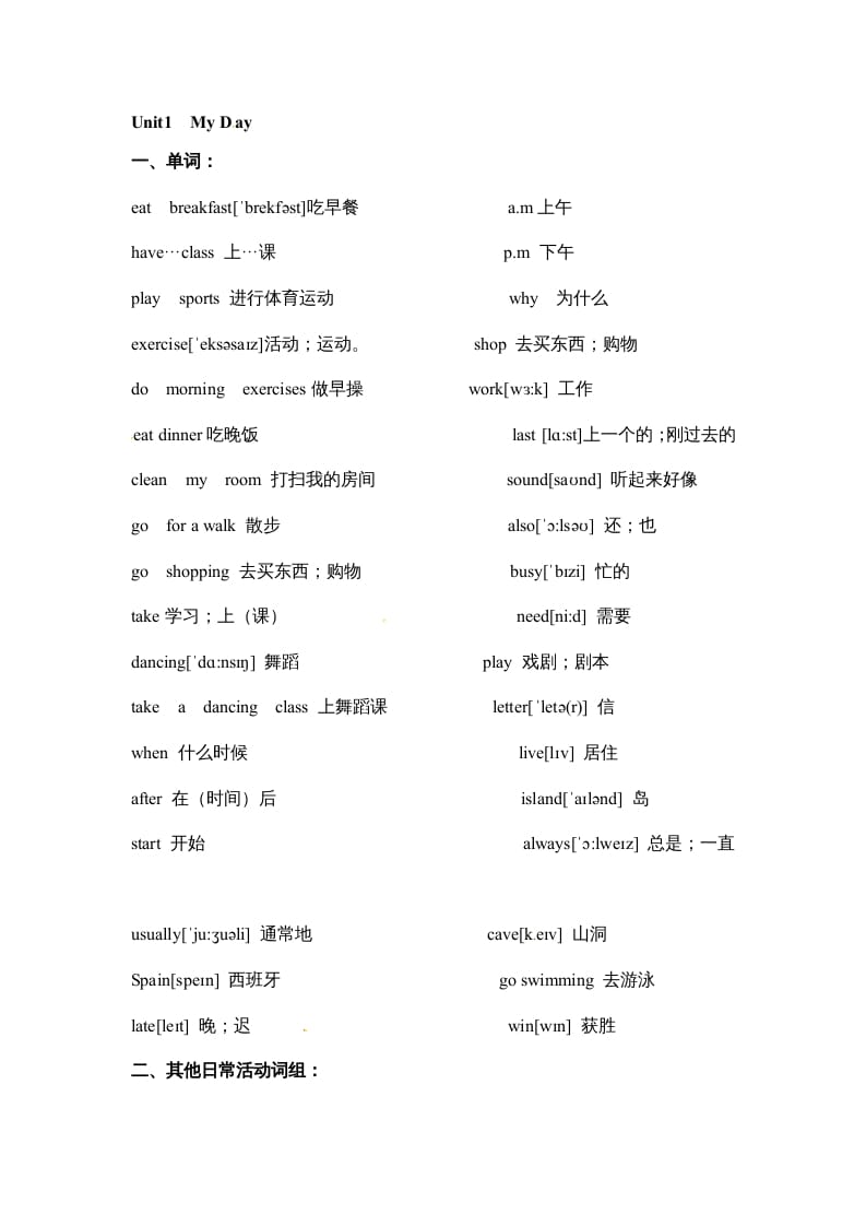 五年级数学下册英语素材-期末复习Unit1_人教PEP-暖阳学科网