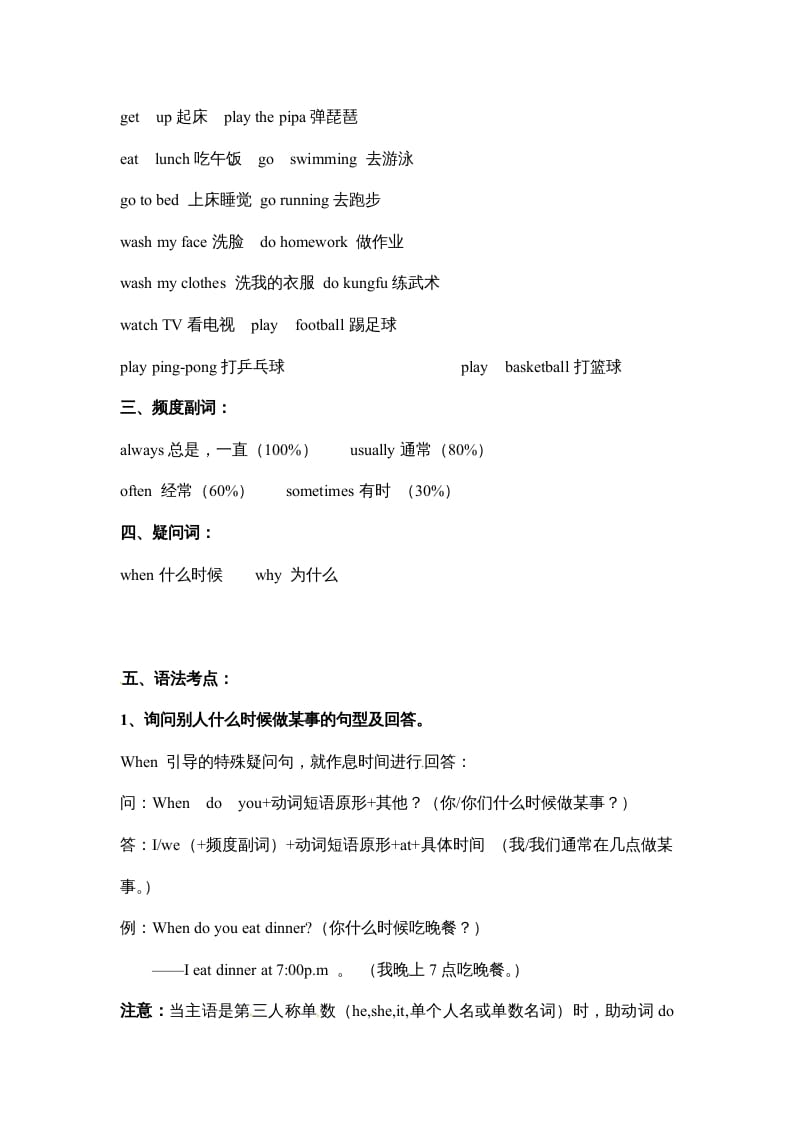 图片[2]-五年级数学下册英语素材-期末复习Unit1_人教PEP-暖阳学科网