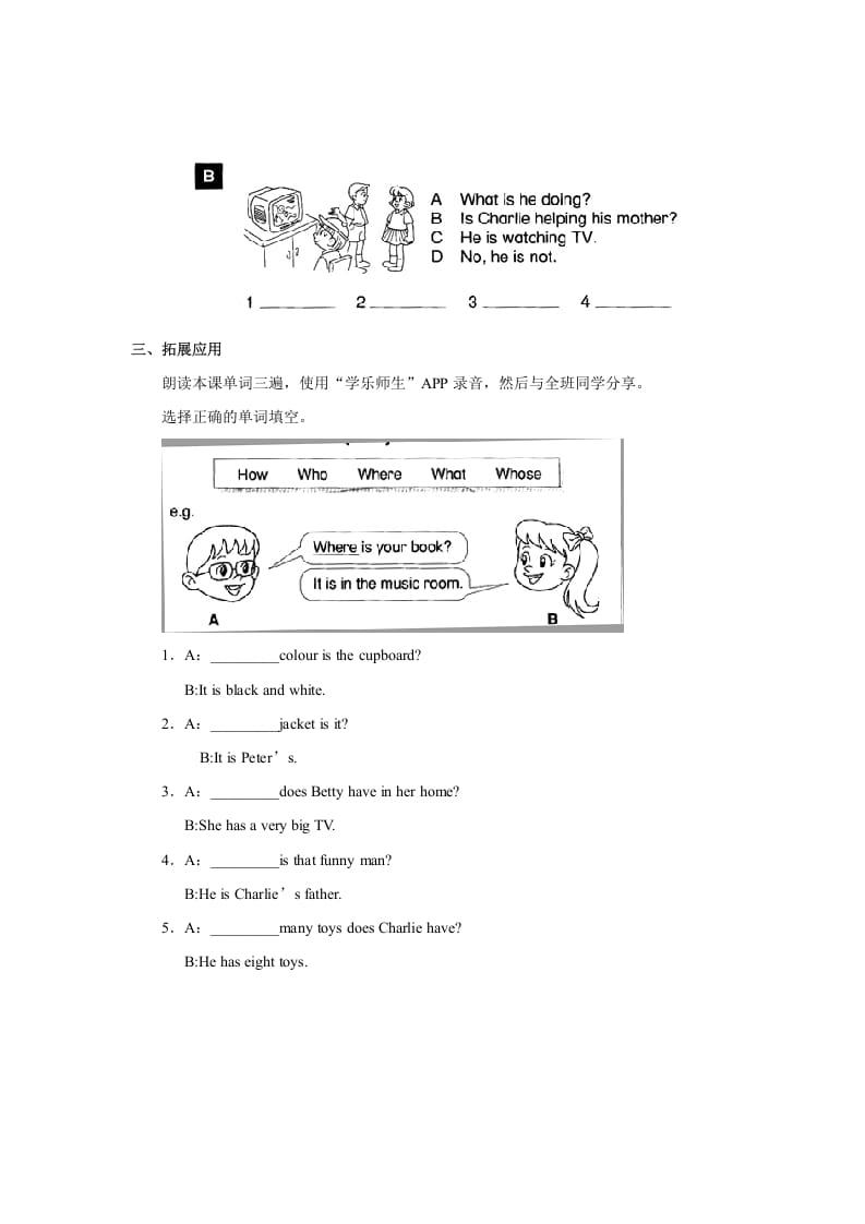 图片[2]-二年级英语上册Unit3MyFriendsLesson4习题（人教版一起点）-暖阳学科网