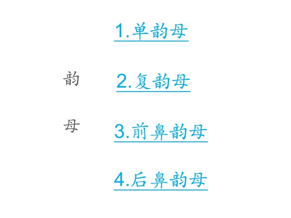 图片[2]-一年级语文上册13.angengingong课件3（部编版）-暖阳学科网