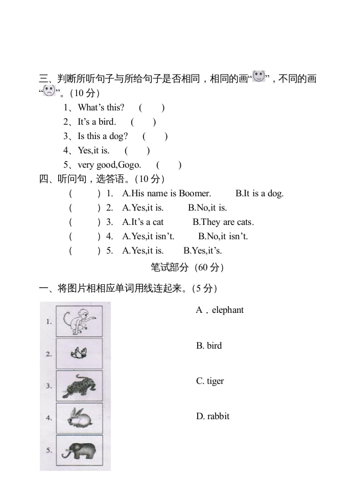 图片[2]-三年级英语上册Unit3单元测试卷及答案（人教PEP）-暖阳学科网