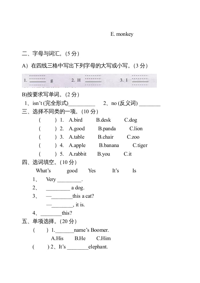 图片[3]-三年级英语上册Unit3单元测试卷及答案（人教PEP）-暖阳学科网