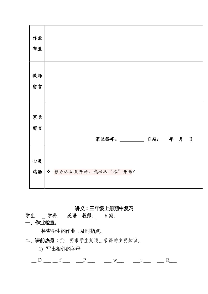 图片[3]-三年级英语上册期中复习资料（人教PEP）-暖阳学科网