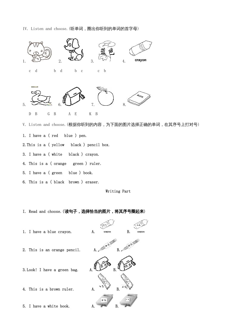 图片[2]-三年级英语上册Unit2Colours单元测试（人教PEP）-暖阳学科网