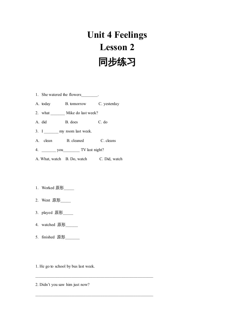 六年级英语上册同步练习Unit4Leson2（人教版一起点）-暖阳学科网