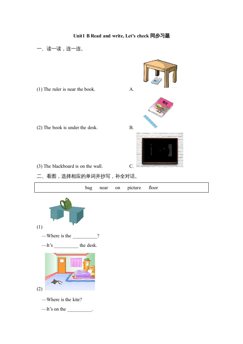 四年级英语上册Unit1_B_Read_and_write同步习题（人教版一起点）-暖阳学科网