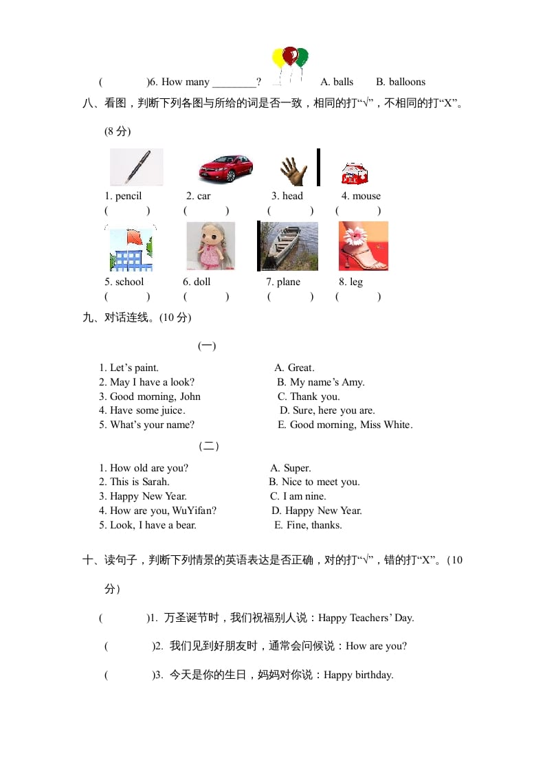 图片[3]-三年级英语上册期末测试卷7（人教PEP）-暖阳学科网