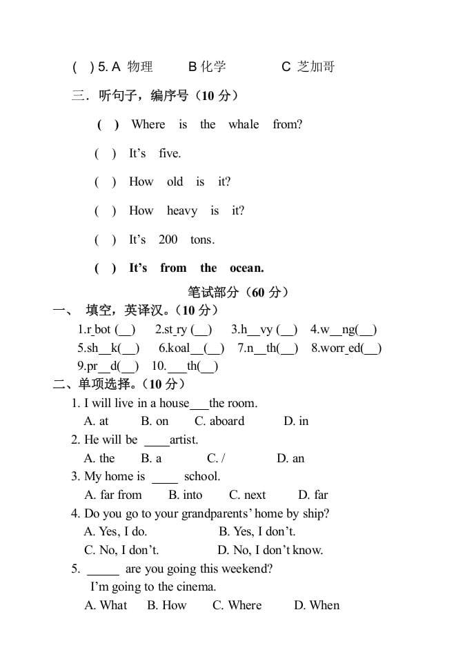 图片[2]-六年级英语上册期末试卷2（人教版一起点）-暖阳学科网